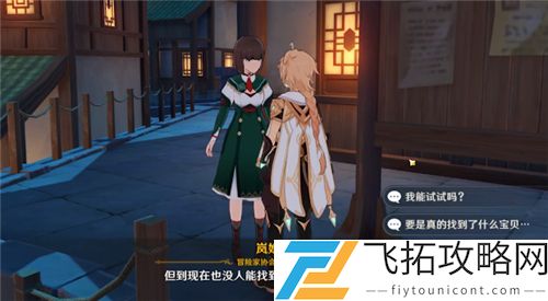原神质变仪获得方法