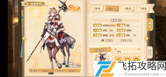 四叶草剧场艾希尔全面评价