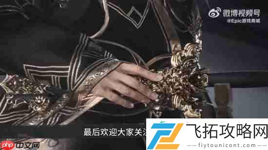 Epic影之刃零试玩报告