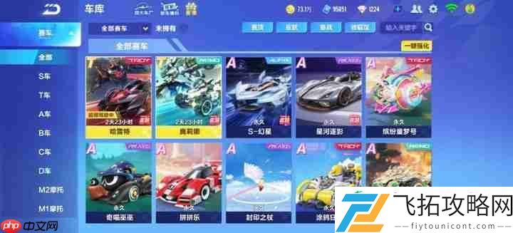 机甲车终极指南