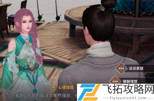 天谕手游不像好人恶霸任务攻略