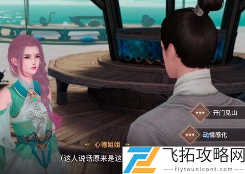天谕手游不像好人恶霸任务攻略