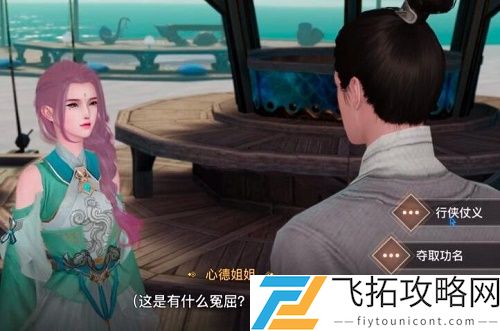 天谕手游不像好人恶霸任务攻略