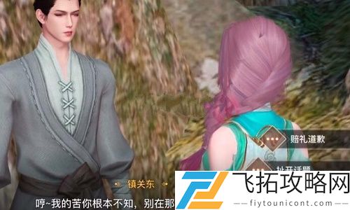 天谕手游不像好人恶霸任务攻略