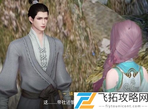 天谕手游不像好人恶霸任务攻略
