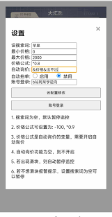 捡漏APP交易密码怎么设置