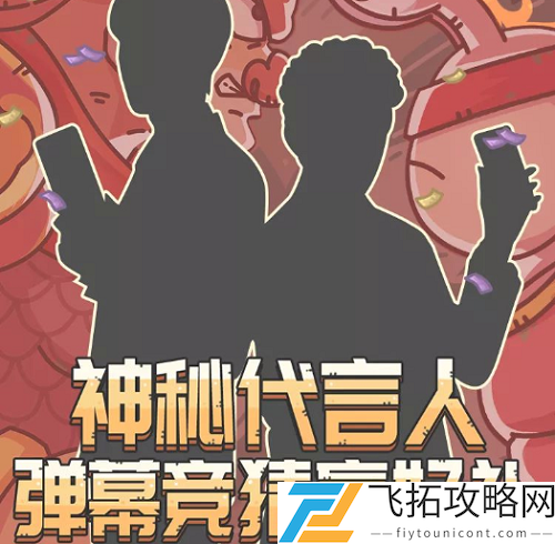 最强蜗牛神秘代言人是谁