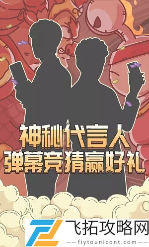 最强蜗牛神秘代言人是谁