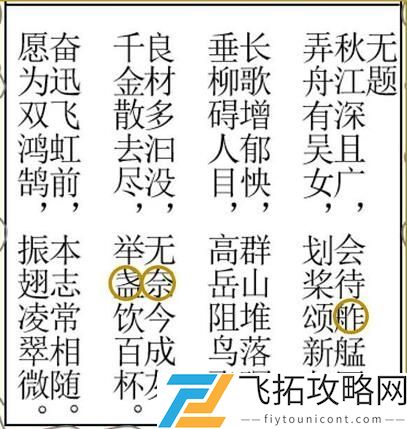犯罪大师CG解密系列3答案解析