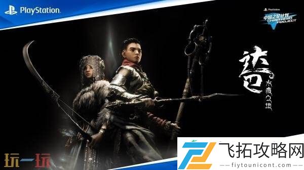 国产动作RPG达巴