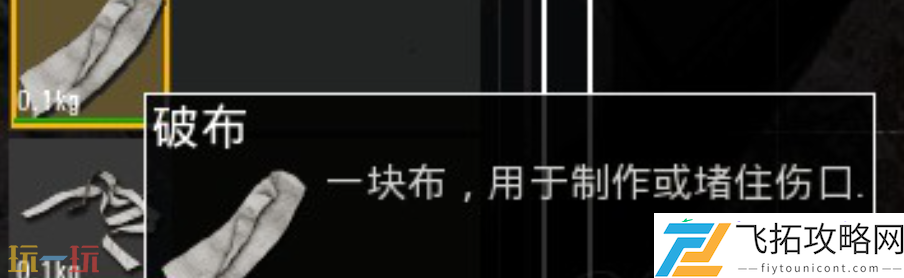 破布获取方法分享