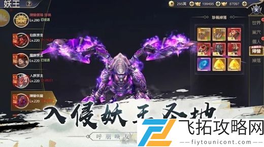 仙阙谣最新版