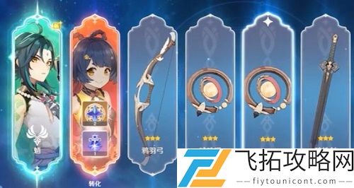 原神魈UP什么时候上线正式服