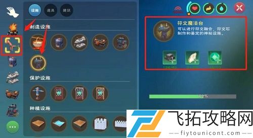 创造与魔法符文魔法融合大全