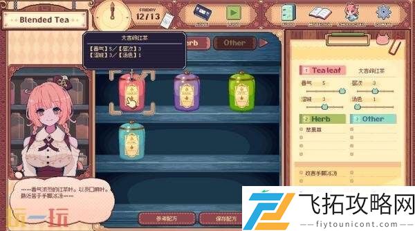咖啡馆经营类ASMR兽娘红茶馆将于9月4日正式发售