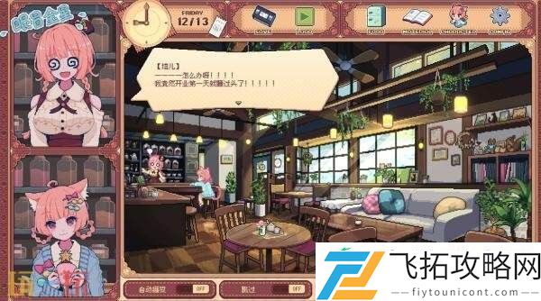 咖啡馆经营类ASMR兽娘红茶馆将于9月4日正式发售