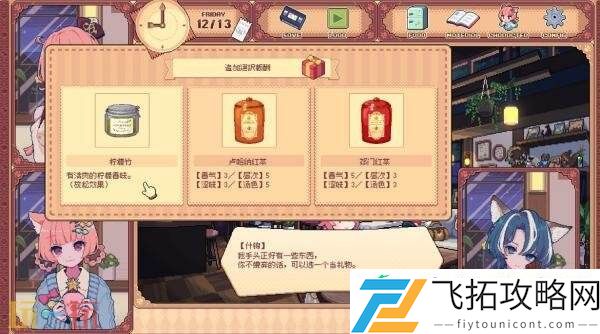 咖啡馆经营类ASMR兽娘红茶馆将于9月4日正式发售