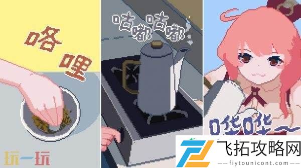 咖啡馆经营类ASMR兽娘红茶馆将于9月4日正式发售