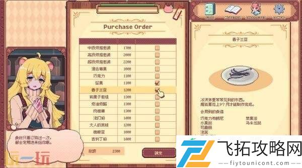 咖啡馆经营类ASMR兽娘红茶馆将于9月4日正式发售