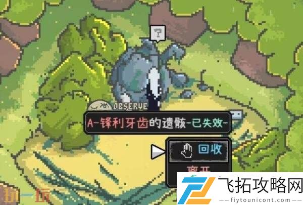 锋利牙齿获取方法分享