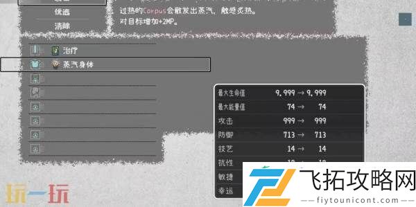 锋利牙齿获取方法分享