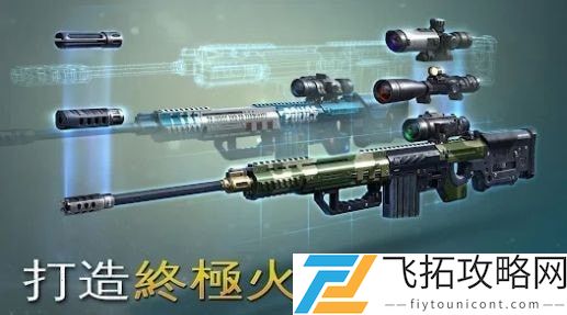 炽热狙击枪战最新版