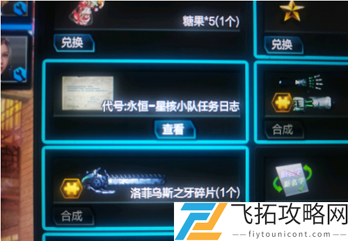 逆战荒废都市新图彩蛋线索攻略