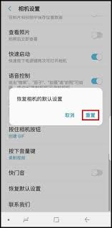 三星S9怎样将相机恢复为默认设置