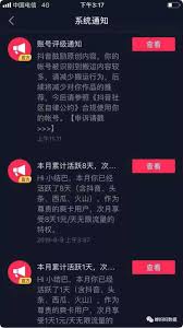抖音检测正常为何不推流