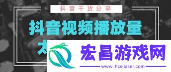 抖音检测正常为何不推流