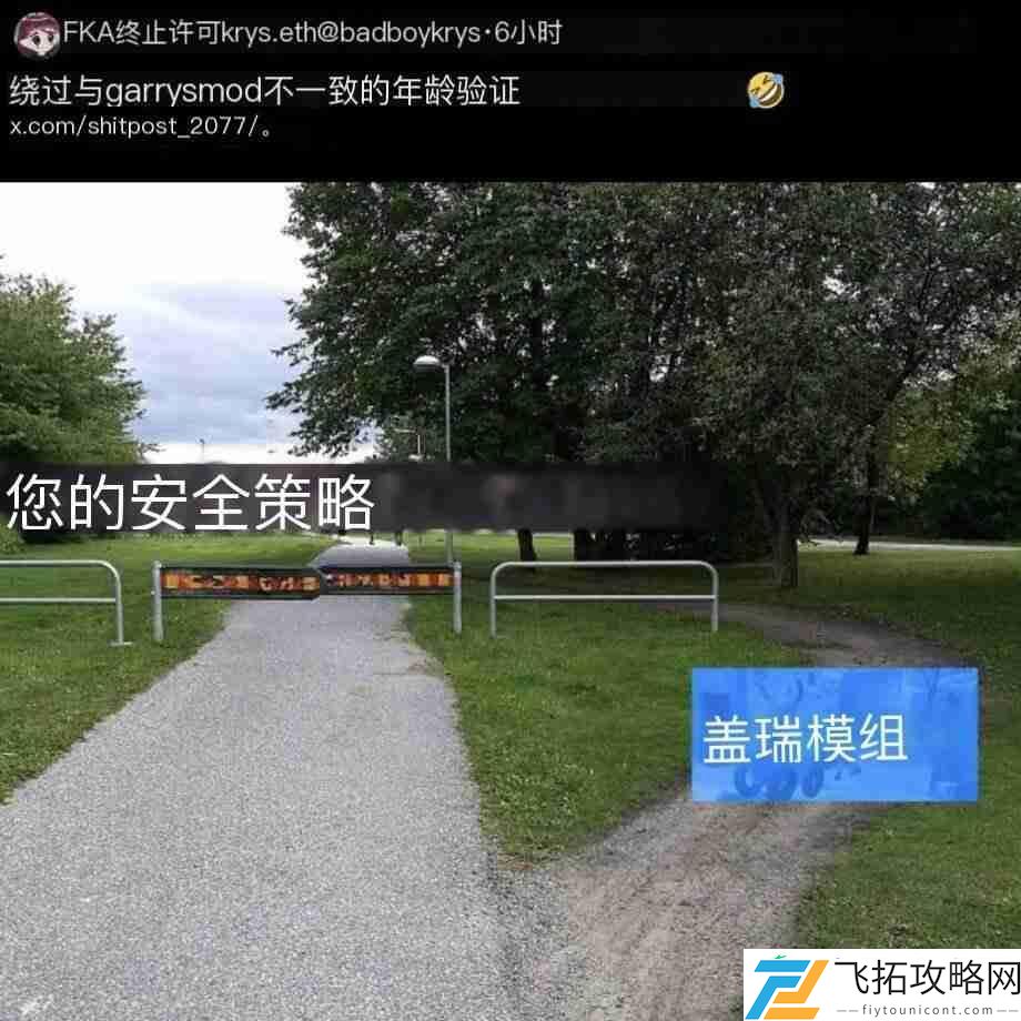 玩家用Garry