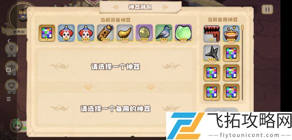 四叶草剧场世界树低配通关攻略