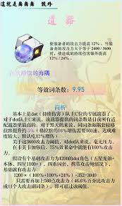 崩坏星穹铁道3.4新增遗器分析方法