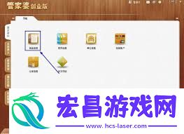 管家婆创业版新增操作员的方式