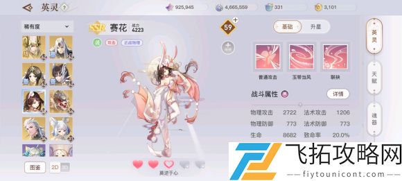天谕手游赛花强度测评