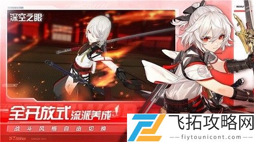 深空之眼礼物盒获得方法