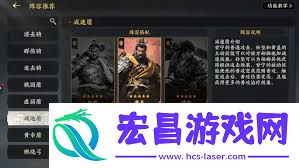 三国群英传策定九州抗伤盾兵队阵容搭配方法