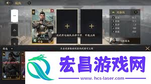 三国群英传策定九州抗伤盾兵队阵容搭配方法