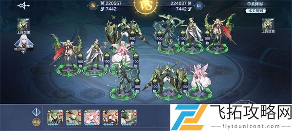 奥奇传说手游战术教室通关攻略