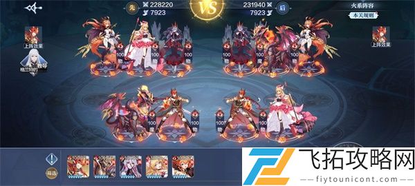 奥奇传说手游战术教室通关攻略
