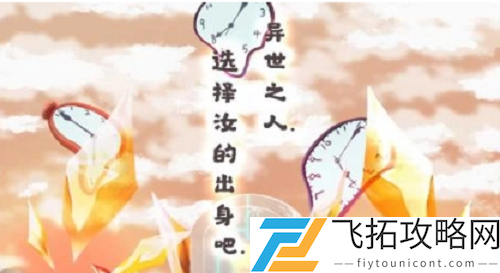 异世轮回录解锁其他人物方法分享