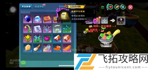 创造与魔法天空果实位置在哪
