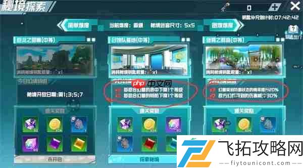 口袋新旅途秘境机制及玩法攻略分享