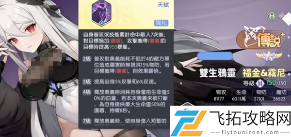 龙魂旅人幻境队玩法介绍