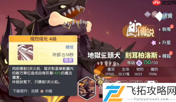 龙魂旅人幻境队玩法介绍