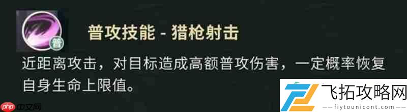 吴三省技能详细解析