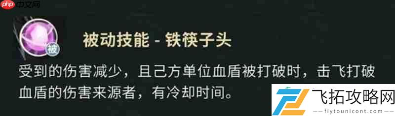 吴三省技能详细解析
