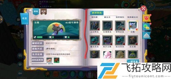 创造与魔法灰太狼位置刷新点在哪