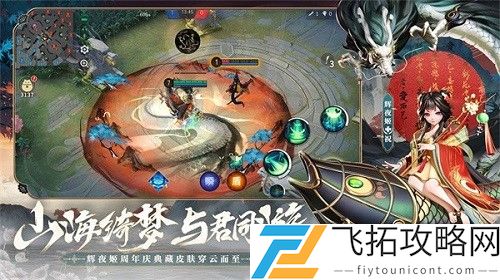 决战平安京辅助排行一览