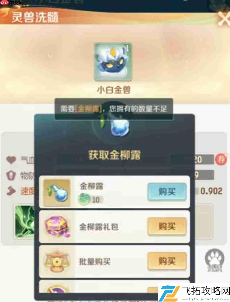 白金王兽进化方法详解